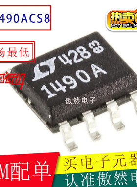 LT全新LT1490ACS8 LT1490A 1490A LT1490 LT1490AC贴片SOP8放大器
