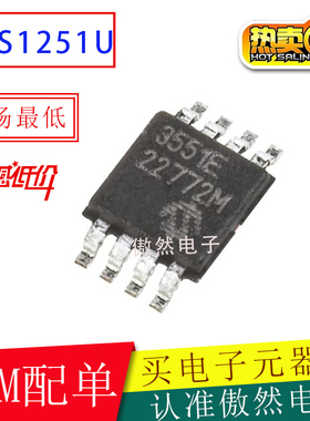全新原装MCP3551-E/SN MCP3551 SOP8 ADC模数转换器贴片MCP3551-E