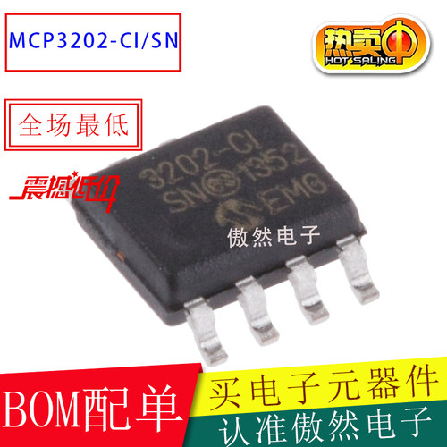 MICROCHIPMCP3202-CI/SN芯片