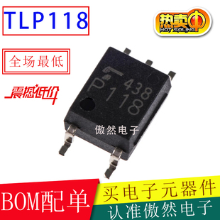 东芝全新原装进口 TLP109 118 112A 113 152 155E 2361 贴片 SOP5