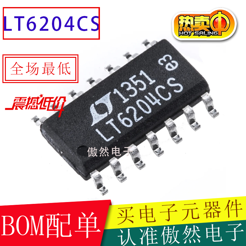 LT6204CS LT6204 LT6204C低噪声四路高速运算放大器 SOP14原装LT