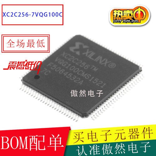原装 XC2C256-7VQG100C QFP100 可编程逻辑器件电子元器件 IC芯片