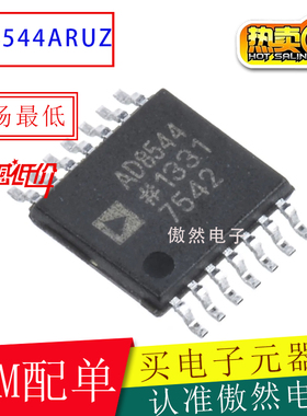 全新原装AD8544ARU AD8544ARUZ贴片TSSOP14 AD8544通用运算放大器