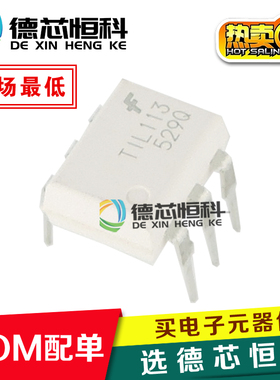 光耦TIL113 直插 DIP-6 达林顿输出 光耦合器 TIL113M 光耦隔离器