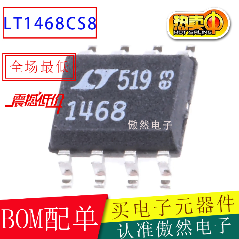 LT1468CS8 高速运算放大器LT1468 丝印1468 贴片SOP-8 LINEAR凌特
