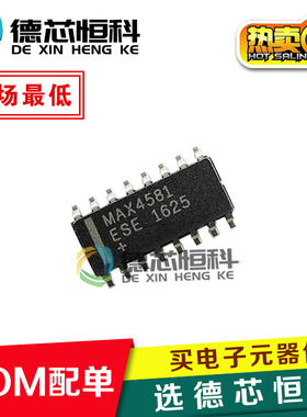 全新原装进口 MAX4581ESE MAX4581CSE 模拟开关IC 贴片SOP16 直拍