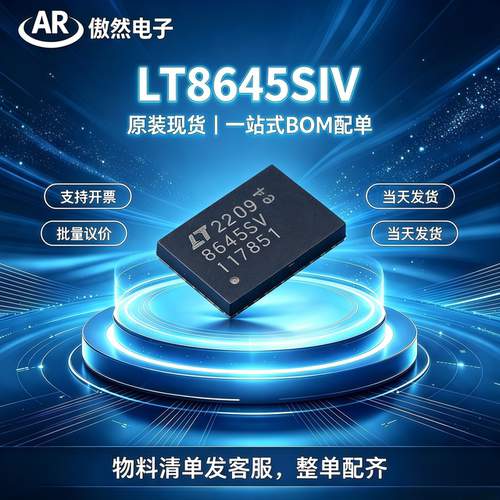 原装LT8645SEV/SIV/SHV-2芯片
