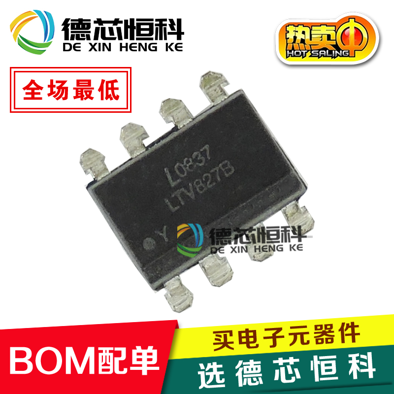 正品全新LTV-827B LTV827B替PC827 直插DIP-8 光宝LTV-827 LTV827