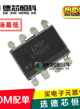 正品全新LTV-827B LTV827B替PC827 直插DIP-8 光宝LTV-827 LTV827