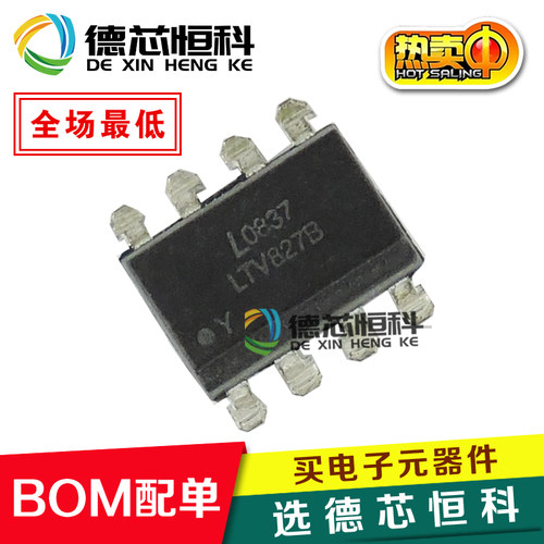 正品全新LTV-827B LTV827B替PC827 直插DIP-8 光宝LTV-827 LTV827