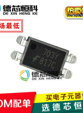 原装正品FOD817CSD FOD817C 贴片SOP-4 光耦817 双通道光电耦合器