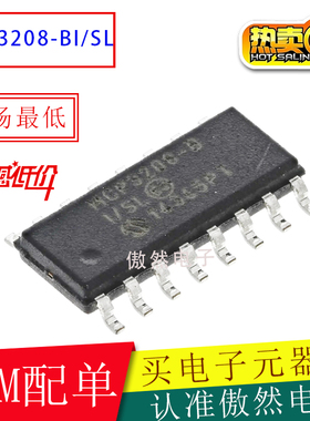 全新原装 MCP3208-BI/SL MCP3208-B MCP3208-BI 模数转换器SOP16