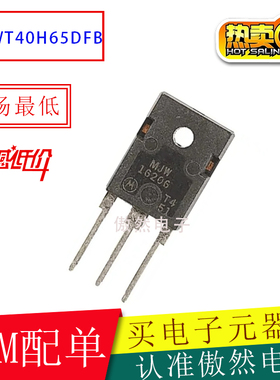 ST意法GWT40H65DFB STGWT40H65DFB TO-3P 650V 80A大功率IGBT单管
