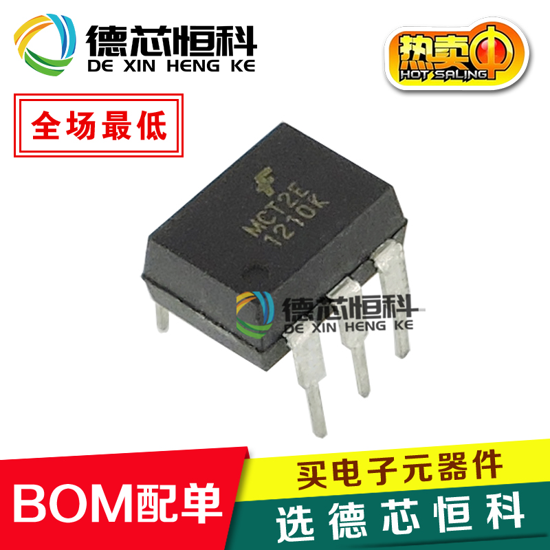 光耦MCT2 MCT2E MCT2M 直插DIP-6 进口光耦 光耦隔离器 丝印MCT2E