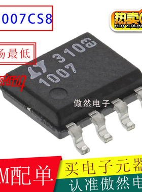 全新原装 LT1007CN8 LT1007CS8 LT1007 封装DIP/SOP-8 运算放大器