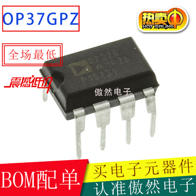 AD原装正品 OP37GPZ OP37GP OP37 直插DIP8 低噪音精密运算放大器