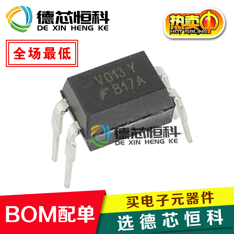 全新原装 FOD817ASD FOD817A 817A 光耦耦合器 直插DIP-4 正品817
