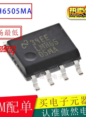 原装LMH6505MA LMH6505可变增益放大器 SOP-8 压控特殊用途放大器