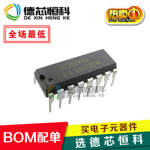 全新原装进口 UC3524AN UC3524A UC3524 直插 DIP16 开关控制器IC
