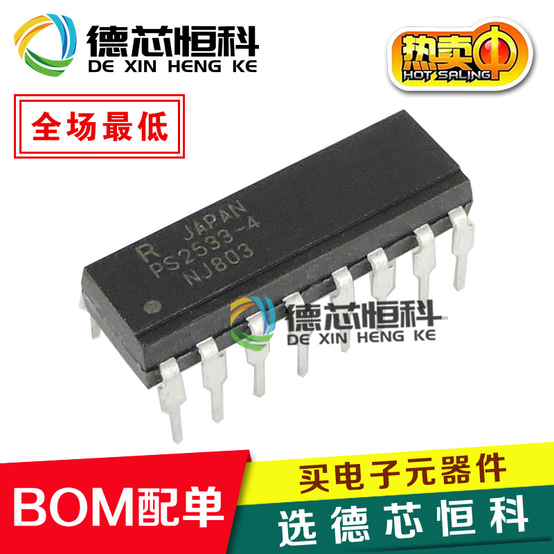 光耦PS2533-4 NEC2533-4 直插DIP-16 光电耦合器 2533-4 光耦隔离