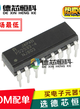 光耦PS2533-4 NEC2533-4 直插DIP-16 光电耦合器 2533-4 光耦隔离