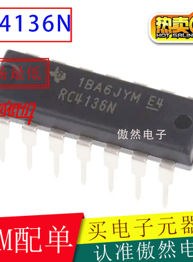 TI原装RC4136N RC4136 直插DIP14四路通用 运放放大器 操作放大器