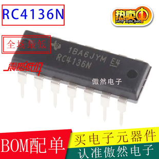 TI原装RC4136N RC4136 直插DIP14四路通用 运放放大器 操作放大器