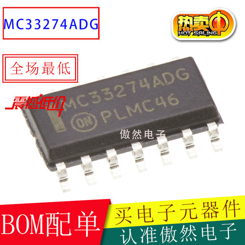 ON电压运放MC33274SOP14原装