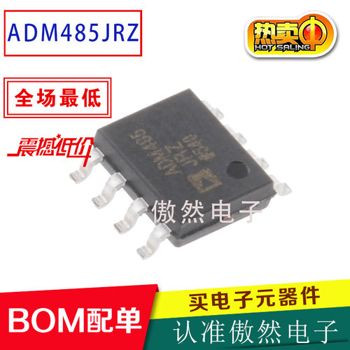 ADM485ARZADM485JRZSOP8RS485