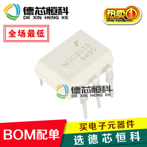 全新原装 MOC3023 光耦耦合器 双向可控硅驱动 直插DIP-6 隔离光