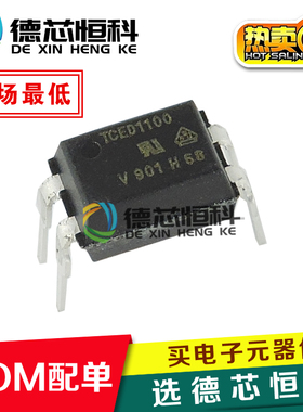 全新原装正品光耦 TCED1100 1100 直插 DIP-4 光电耦合器 晶体管