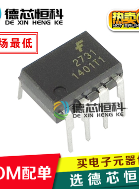 全新原装HCPL2731 DIP-8直插 高速光耦 2731 HCPL-2731光耦隔离器