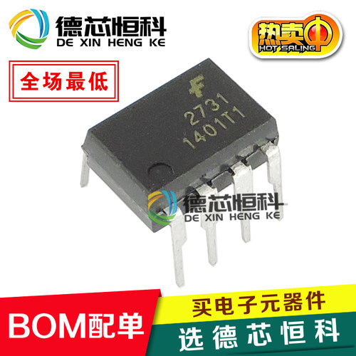 AVAGOHCPL-2731DIP-8光耦隔离