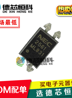 全新原装PS2561光耦 NEC2561 PS2561L-1 贴片SOP4 丝印2561耦合器