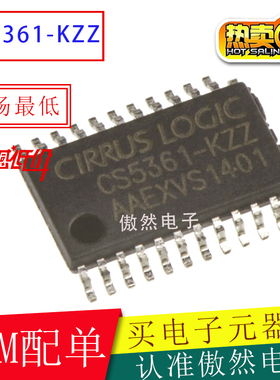 CS5361KZZ原装现货CS5361-KZZ CS5361-KZZR 电子元件 封装TSSOP24