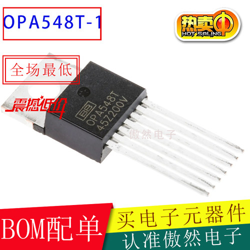 OPA548T OPA548T-1 OPA548 直插TO-220-7 运算放大器 通用功放 BB