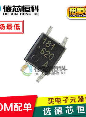 全新原装HCPL-181-00AE HCPL-181 Avago安华高SOP4贴片光电耦合器