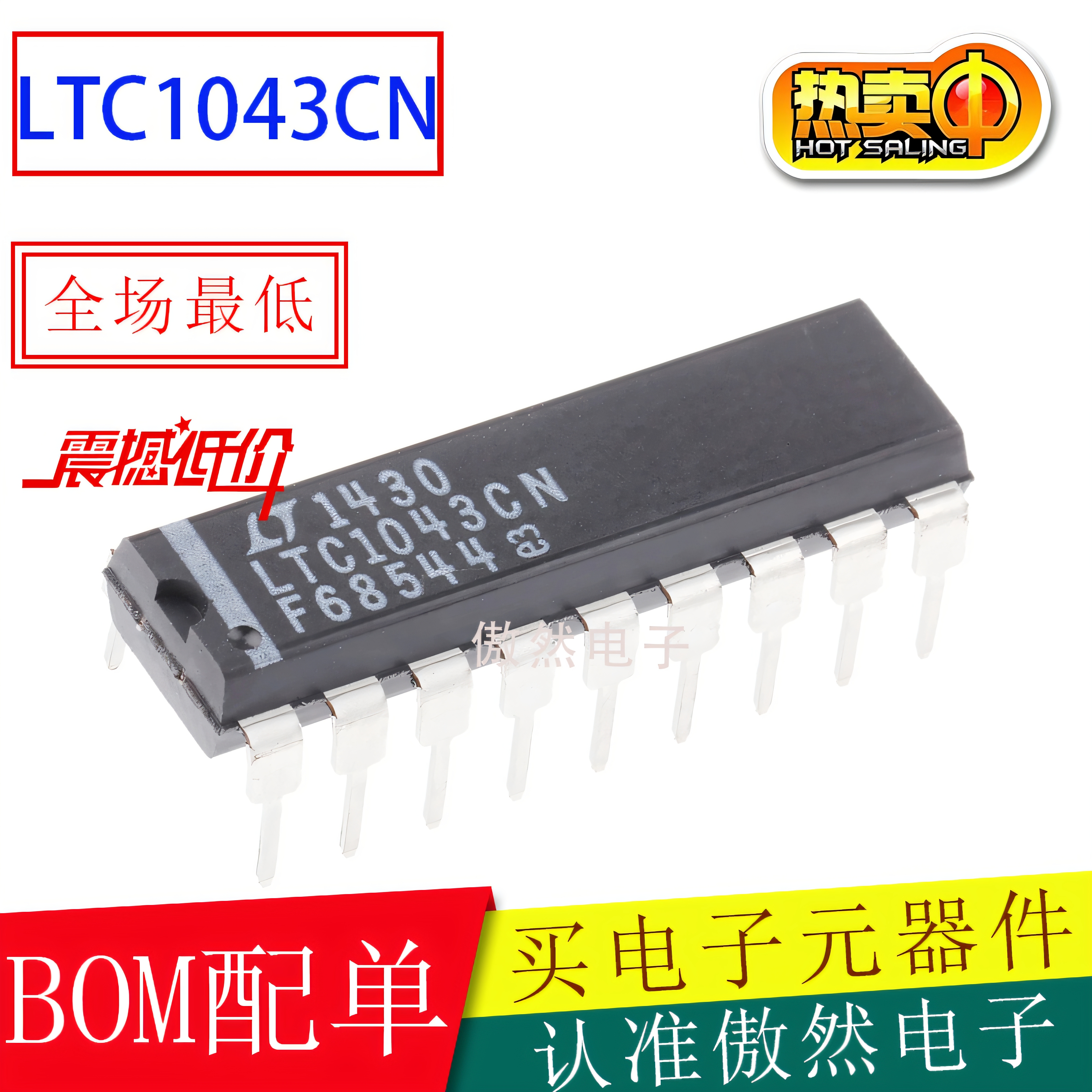 原装仪表放大器芯片LTC1043CN