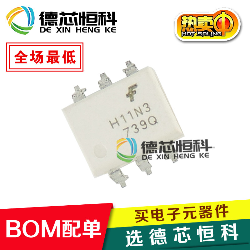 全新原装 光耦H11N3 贴片 SOP-6 H11N3M 光耦固态继电器 H11N3SVM