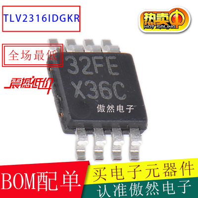 原装 TLV2316IDGKR TLV2316IDGK 丝印12X6 MSOP-8 高速仪表运放IC