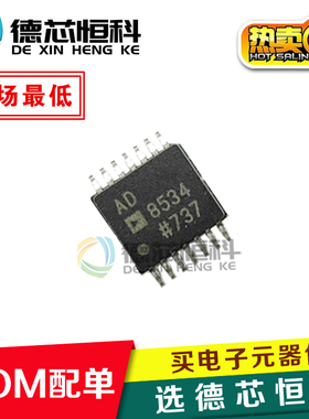 全新原装 AD8534 AD8534ARU AD8534ARUZ 贴片 TSSOP14 放大器进口