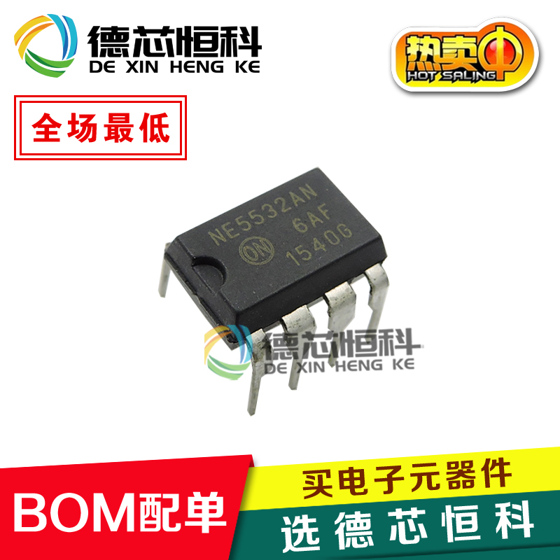 全新原装 NE5532 NE5532A NE5532AN 直插 DIP-8 音频双运算放大器