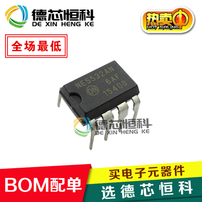 全新原装 NE5532 NE5532A NE5532AN 直插 DIP-8 音频双运算放大器