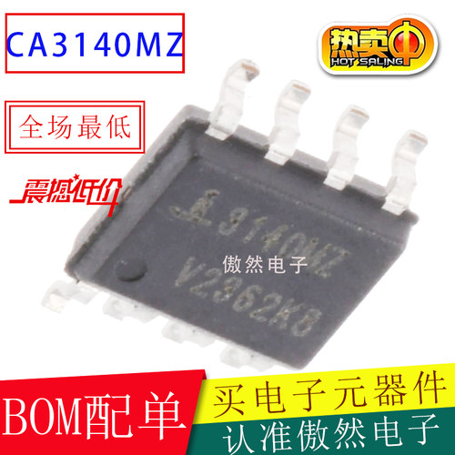 全新原装CA3140通用运放SOP-8