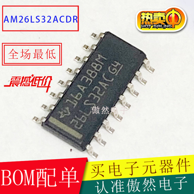 原装进口 AM26LS32ACDR AM26LS32ACD AM26LS32AC 贴片SOP-16 全新
