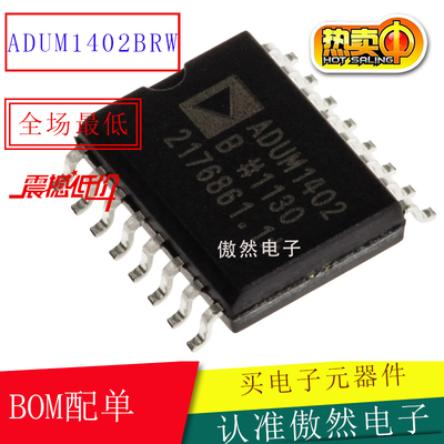 原装 ADUM1402BRWZ ADUM1402BRW ADUM1402 ADUM1402BRWZ-RL SOP16