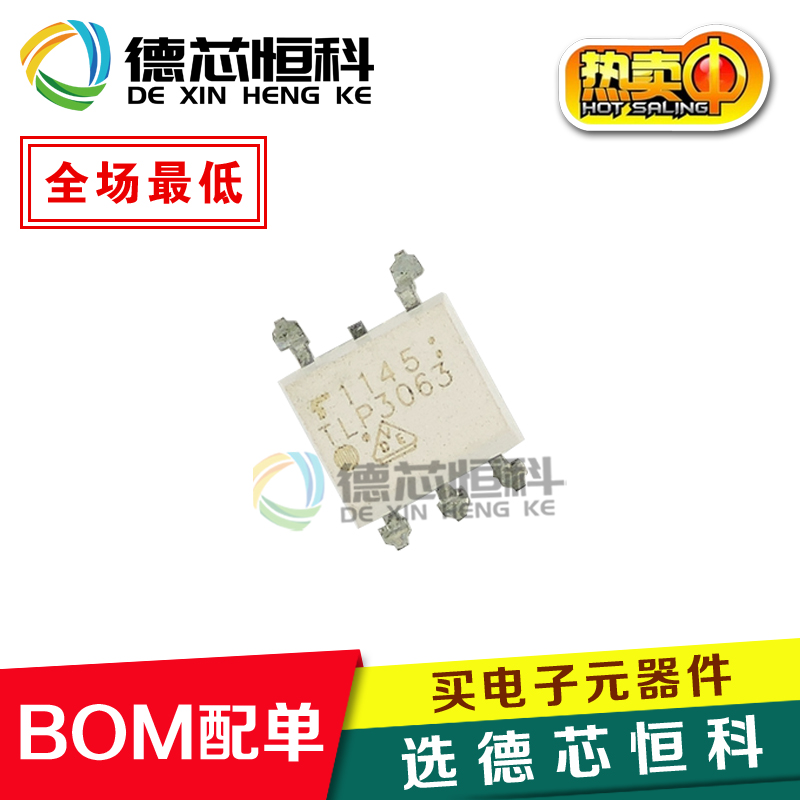 全新原装TLP3063 3063 东芝TOSHIBA贴片SOP5光耦隔离器光电耦合器