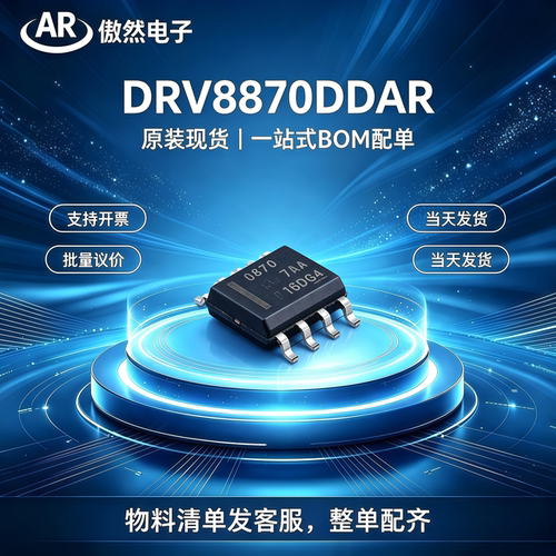 DRV8870DDARDRV8870DSOIC-8