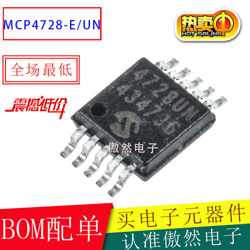 Microchip模数转换器MCP4728-E