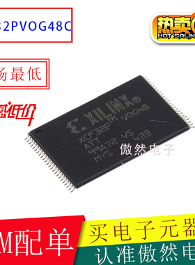 XCF32PVOG48C XCF32P XILINX赛灵思多功能扩展控制器IC芯片TSOP48
